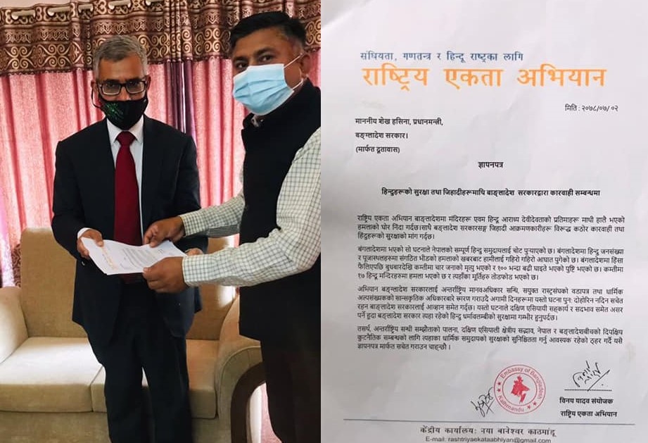 हिंदुहरुलाई शुरक्षा दिन शेख हसिनासंग माग, बंगलादेशी राजदुतलाई बुझाईयो ज्ञापन